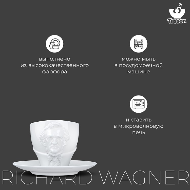 Чайная пара talent richard wagner, 260 мл, белая (72604)