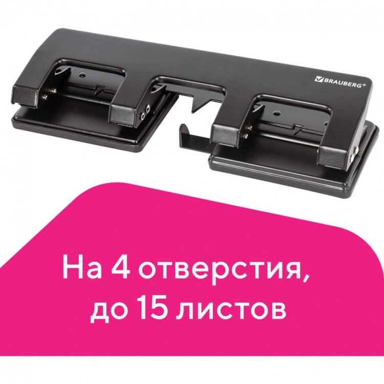 Дырокол металлический на 2-4 отверстия Brauberg "HL-4" до 15 л черный 221160 (1) (89500) Дырокол металлический на 2-4 отверстия Brauberg "HL-4" до 15 л черный 221160 (1) (89500)
