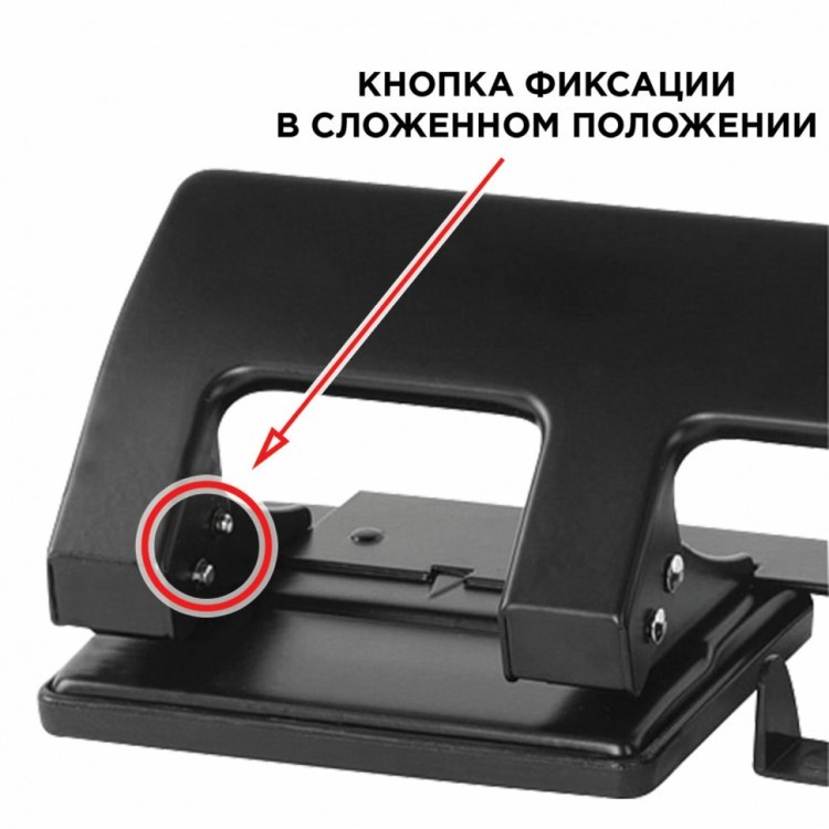 Дырокол металлический на 2-4 отверстия Brauberg "HL-4" до 15 л черный 221160 (1) (89500) Дырокол металлический на 2-4 отверстия Brauberg "HL-4" до 15 л черный 221160 (1) (89500)