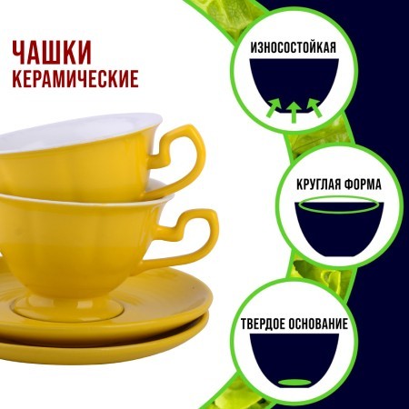 Чайный набор 4пр Loraine ЖЁЛТЫЙ LR (26554-5)