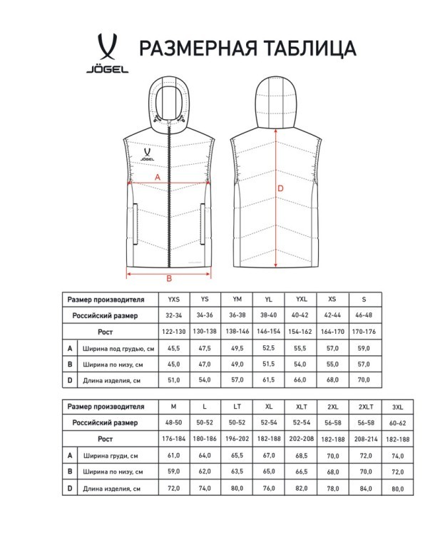 Жилет утепленный c капюшоном JOGEL ESSENTIAL PerFormPROOF Padded Hooded Vest, черный (2126159)