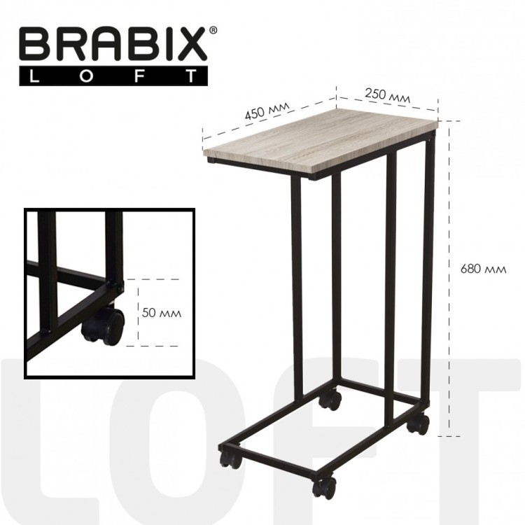 Стол журнальный BRABIX LOFT CT-001 450х250х680 мм металлический каркас дуб антик 641860 (1) (95384)