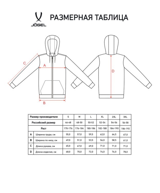 Худи JOGEL ESSENTIAL Fleece Zip Hoodie, темно-красный (2119510)