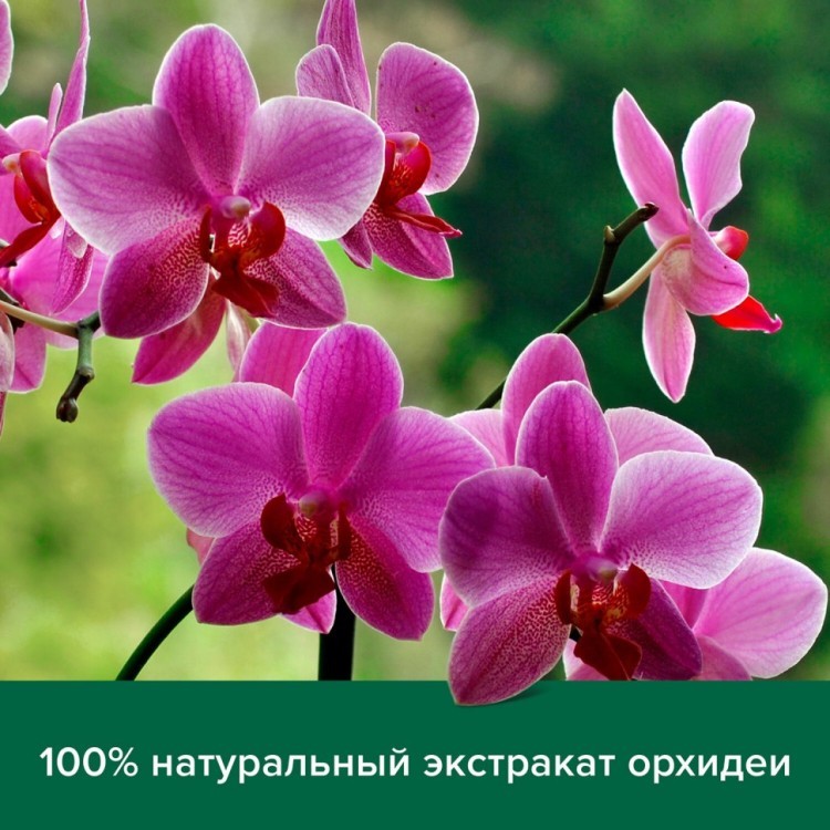 Гель для душа 750 мл PALMOLIVE НАТУРЭЛЬ Черная орхидея с увлажняющим молочком 609037 (1) (95779)