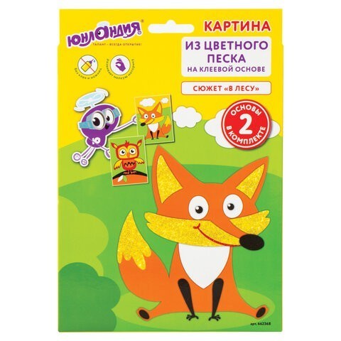 Картина из песка В лесу 2 основы 20х15 см 662368 (4) (86751) Картина из песка В лесу 2 основы 20х15 см 662368 (4) (86751)