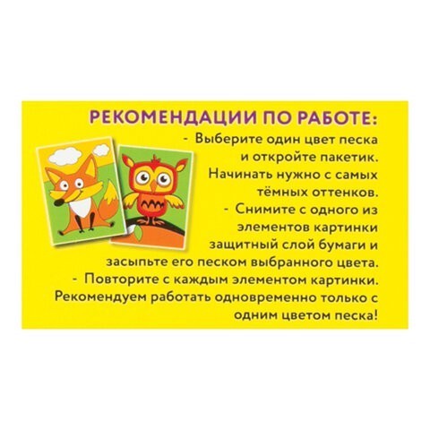 Картина из песка В лесу 2 основы 20х15 см 662368 (4) (86751) Картина из песка В лесу 2 основы 20х15 см 662368 (4) (86751)