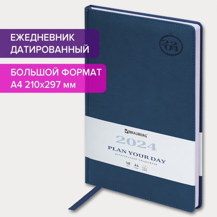 Ежедневник датированный 2024 г. А4 210х297 мм, Brauberg "Favorite", под кожу, синий, 114773 (89396) Ежедневник датированный 2024 г. А4 210х297 мм, Brauberg "Favorite", под кожу, синий, 114773 (89396)