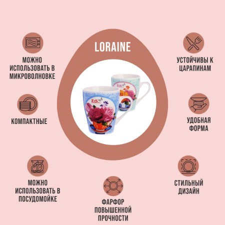 Набор кружкек 4шт/упак 340мл LR (24448-Н1)
