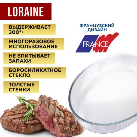 Форма для выпечки 4л 39,3х27,6х6,5см стекло LR (28697) Форма для выпечки 4л 39,3х27,6х6,5см стекло LR (28697)