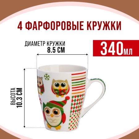 Набор кружкек 4шт/упак 340мл LR (24447-Н1)