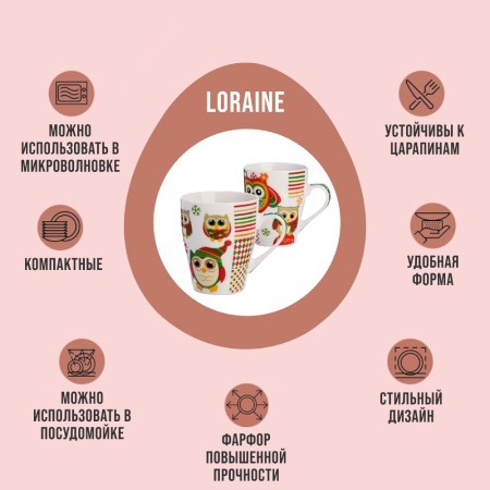 Набор кружкек 4шт/упак 340мл LR (24447-Н1)