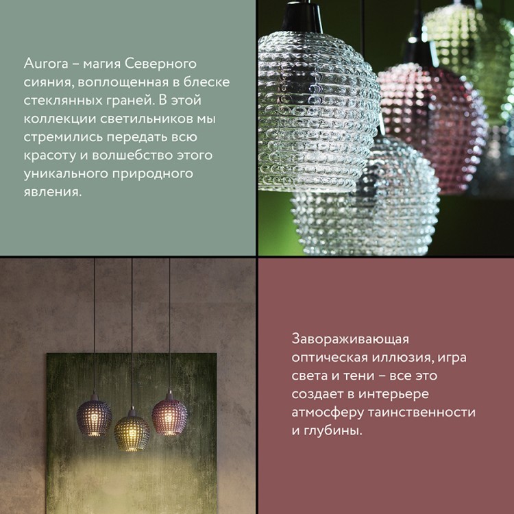 Светильник подвесной каскадный aurora, D40 см, зеленый/серый (76564) Светильник подвесной каскадный aurora, D40 см, зеленый/серый (76564)