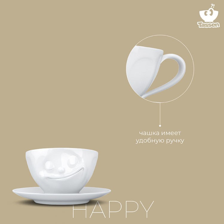 Чайная пара happy, 200 мл, белая (71268) Чайная пара happy, 200 мл, белая (71268)