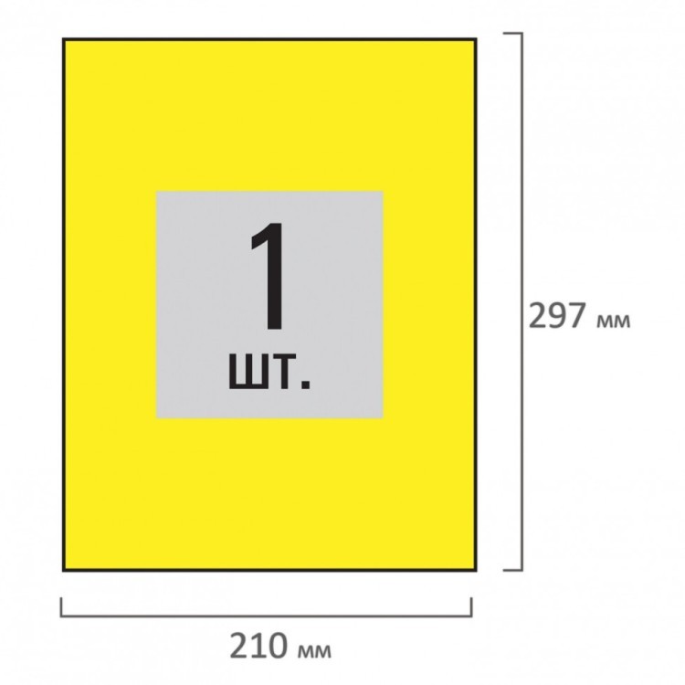 Этикетка самоклеящаяся 210х297 мм 1 этикетка желтая 80 г/м2 50 л STAFF 115174 (1) (92596)