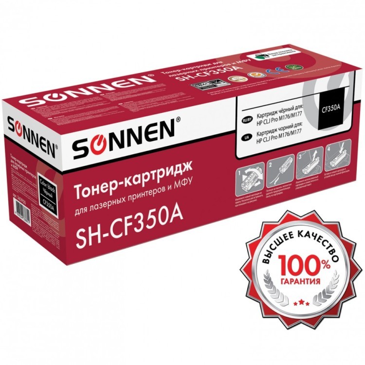 Картридж лазерный SONNEN SH-CF350A для HP CLJ Pro M176/M177 черный 1300 страниц 363950 (1) (93765)