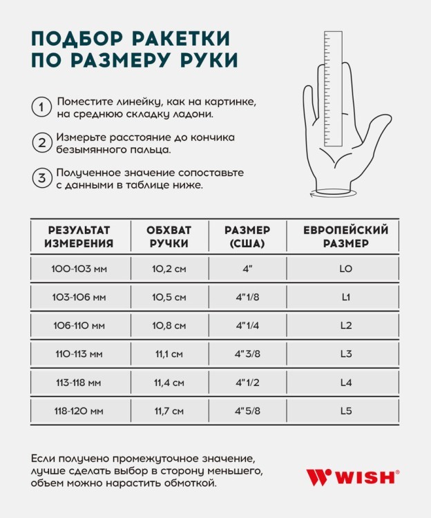 Ракетка для большого тенниса WISH AlumTec 2577 27", зеленый (1585196)
