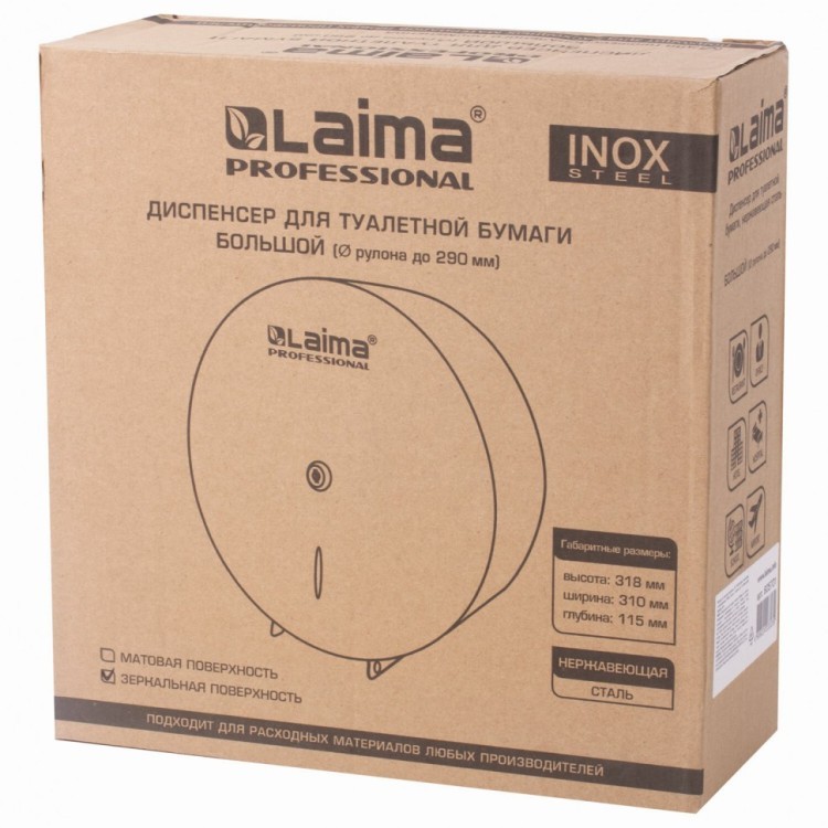 Диспенсер для туалетной бумаги Laima Professional INOX нержавеющая сталь зеркальный 605701 (1) (91410)