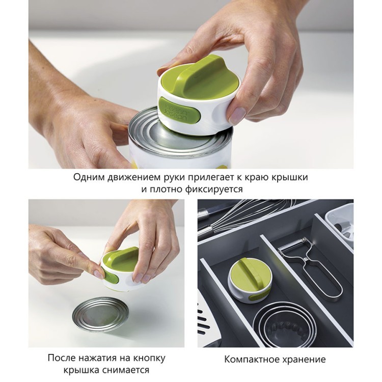 Нож консервный can-do™, бело-зеленый (44442)