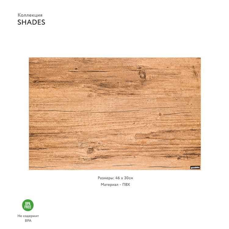 Салфетка подстановочная elm shades (56301)