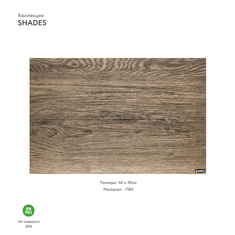 Салфетка подстановочная nut shades (56302)