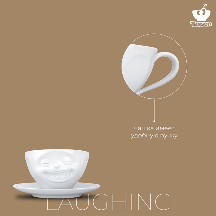 Чайная пара laughing, 200 мл, белая (71270) Чайная пара laughing, 200 мл, белая (71270)