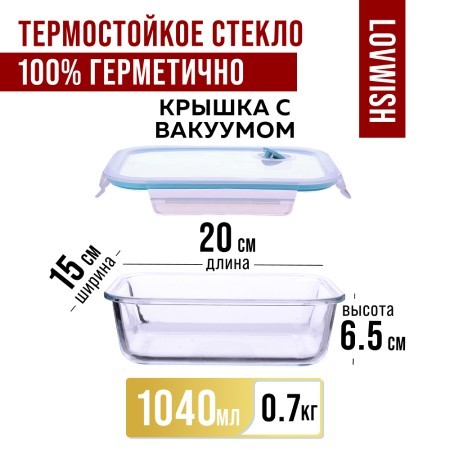 Контейнер-жаровня 1,04л стекло/плас Mayer&Boch (31196) Контейнер-жаровня 1,04л стекло/плас Mayer&Boch (31196)