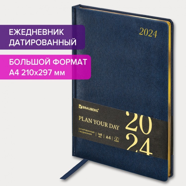 Ежедневник датированный 2024 г. А4 210х297 мм, Brauberg "Iguana", под кожу, синий, 114777 (89400) Ежедневник датированный 2024 г. А4 210х297 мм, Brauberg "Iguana", под кожу, синий, 114777 (89400)