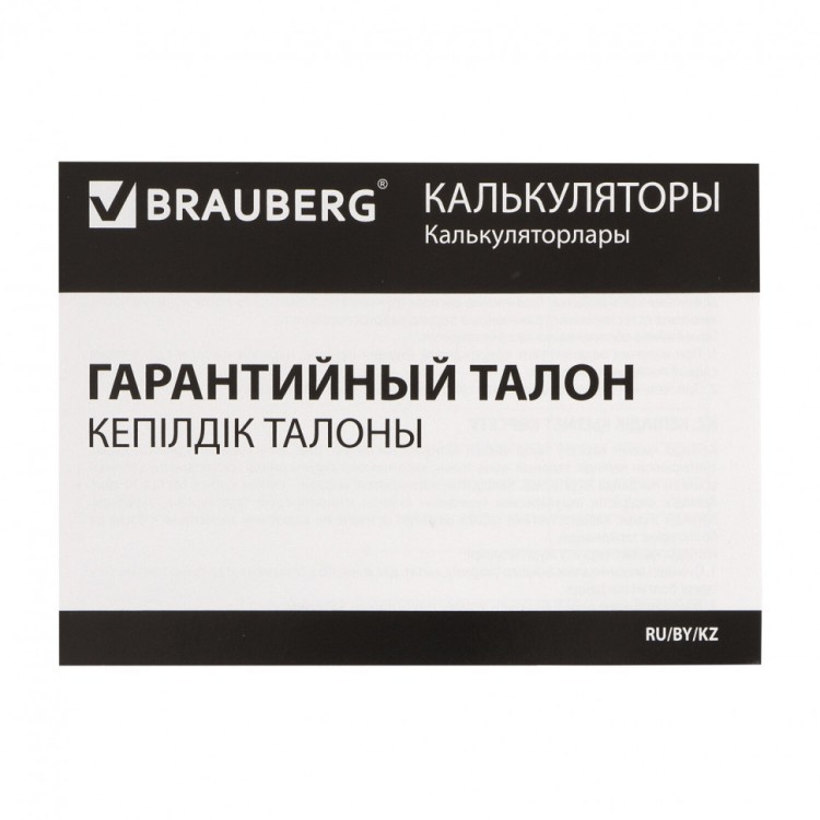 Калькулятор настольный Brauberg Ultra PASTEL-12-PR 12 раз. двойн. пит. сиреневый 250505 (1) (89753) Калькулятор настольный Brauberg Ultra PASTEL-12-PR 12 раз. двойн. пит. сиреневый 250505 (1) (89753)