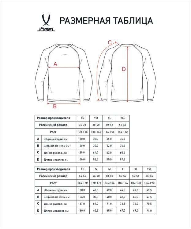 Футболка компрессионная с длинным рукавом JOGEL PerFormDRY Baselayer LS Tee, белый (2128922)