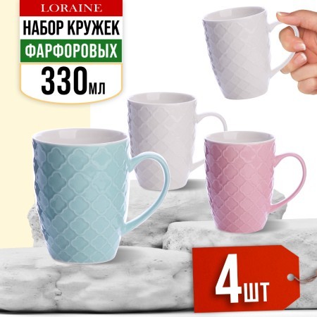 Набор кружек 4шт/упак 340мл LR (31352-Н1) Набор кружек 4шт/упак 340мл LR (31352-Н1)