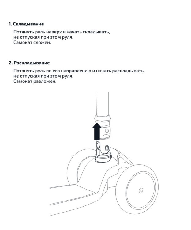 БЕЗ УПАКОВКИ Самокат 3-колесный Bunny, 135/90 мм, желтый/красный (2096061)