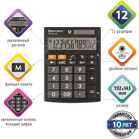 Калькулятор настольный Brauberg Ultra-12-BK 12 разрядов 250491 (1) (86048)