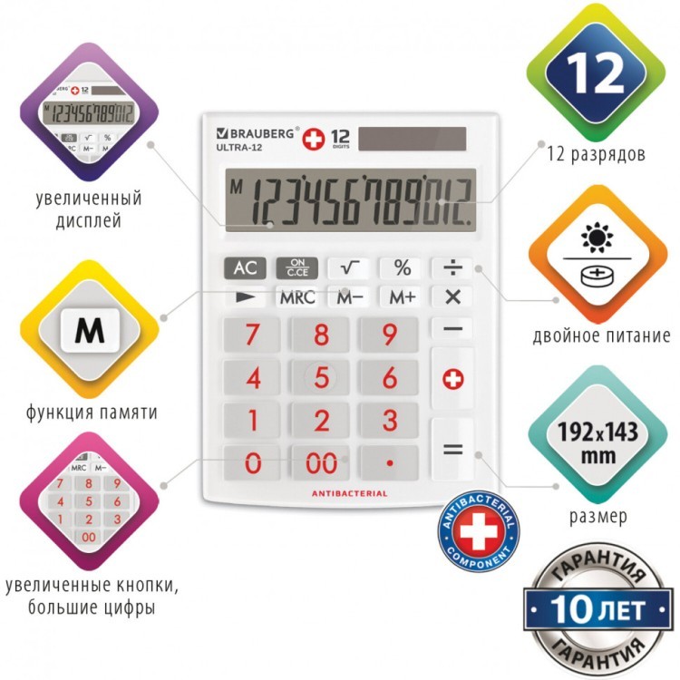 Калькулятор настольный Brauberg Ultra-12-WAB 12 разрядов двойн. питан. белый 250506 (1) (89754) Калькулятор настольный Brauberg Ultra-12-WAB 12 разрядов двойн. питан. белый 250506 (1) (89754)