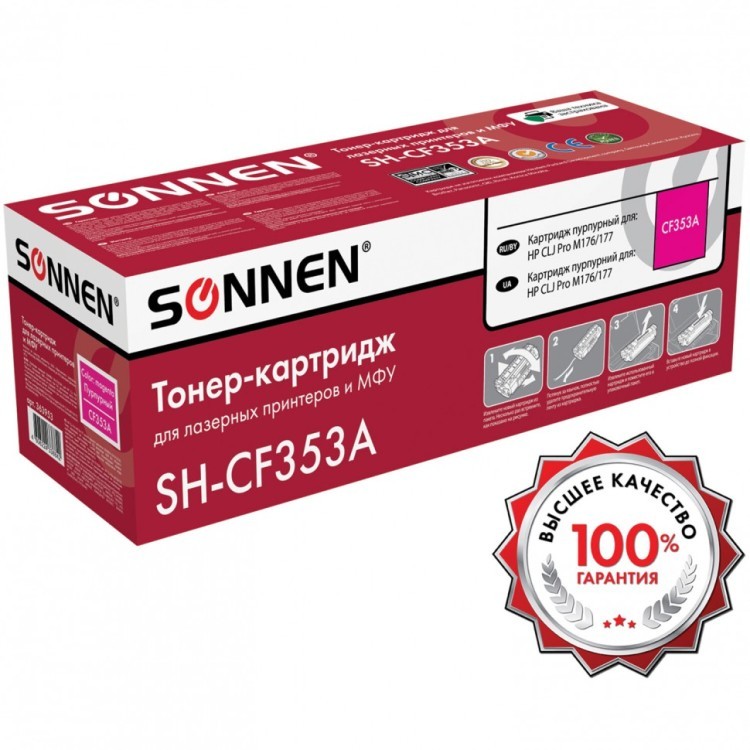 Картридж лазерный SONNEN SH-CF353A для HP CLJ Pro M176/177 пурпурный 1000 страниц 363953 (1) (93768)