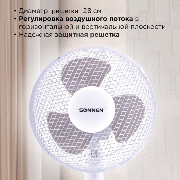 Вентилятор настольный SONNEN FT23-B6 d=23 см 25 Вт на подставке белый/серый 451038 (1) (93917)