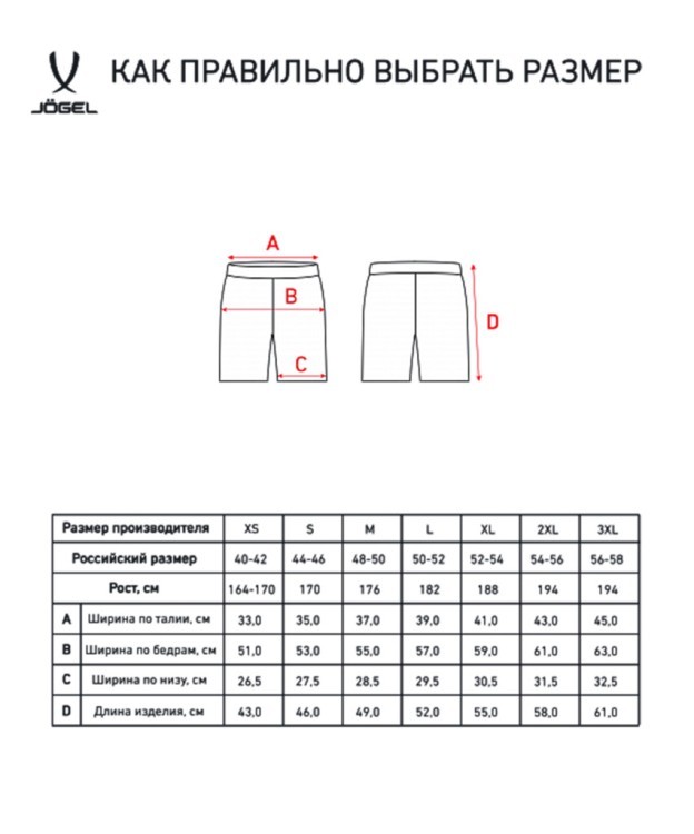 Шорты игровые DIVISION PerFormDRY Union Shorts, синий/темно-синий/белый, детский (1020703) Шорты игровые DIVISION PerFormDRY Union Shorts, синий/темно-синий/белый, детский (1020703)