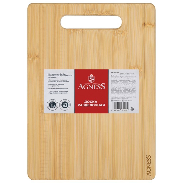 Доска разделочная 28*20*1 см Agness (897-202)