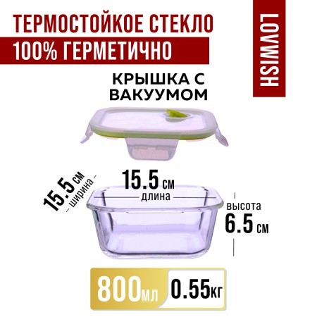 Контейнер-жаровня 800 мл.стекло/плас Mayer&Boch (31198) Контейнер-жаровня 800 мл.стекло/плас Mayer&Boch (31198)