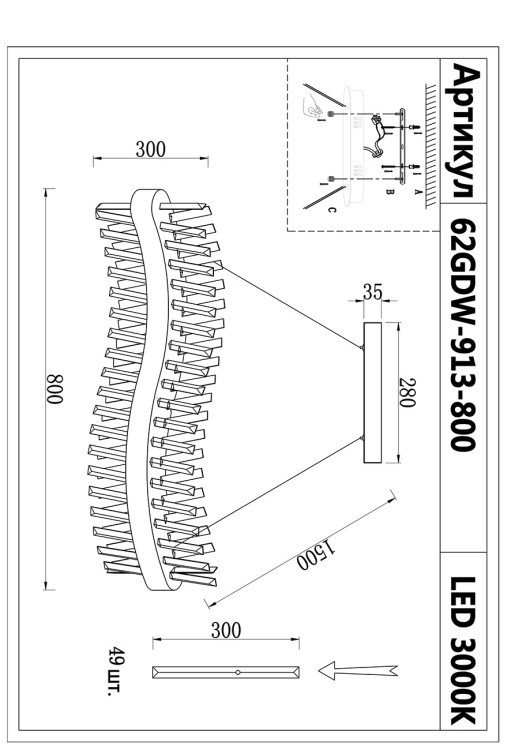 Люстра Wave 80*30см (TT-00002177)