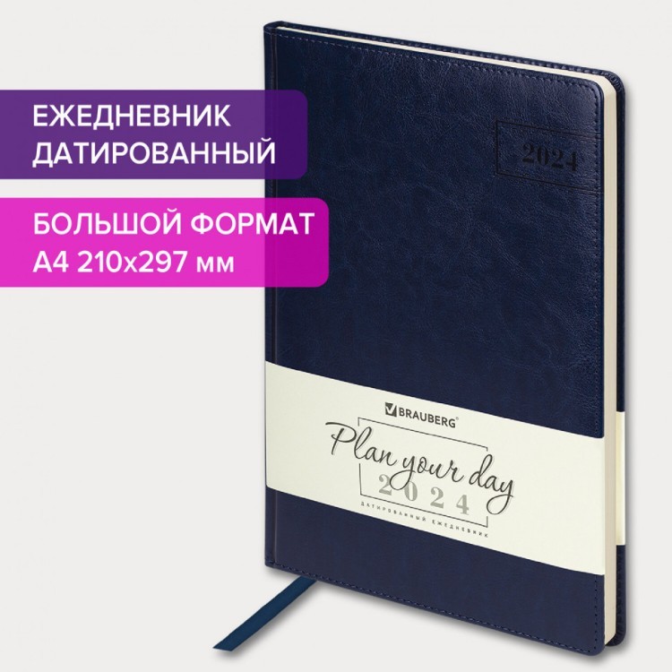 Ежедневник датированный 2024 г. А4 210х297 мм, Brauberg "Imperial", под кожу, синий, 114779 (89402) Ежедневник датированный 2024 г. А4 210х297 мм, Brauberg "Imperial", под кожу, синий, 114779 (89402)
