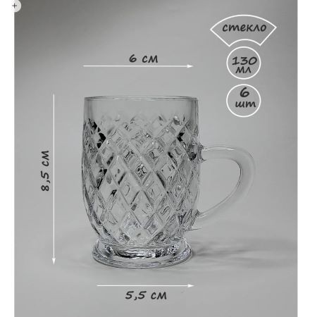 Кружка MICHELE набор из 6 шт.,160 мл (9201-SG9201GCL)