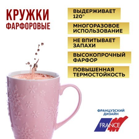 Набор кружек 4шт/упак 330мл LR (31351-Н1) Набор кружек 4шт/упак 330мл LR (31351-Н1)