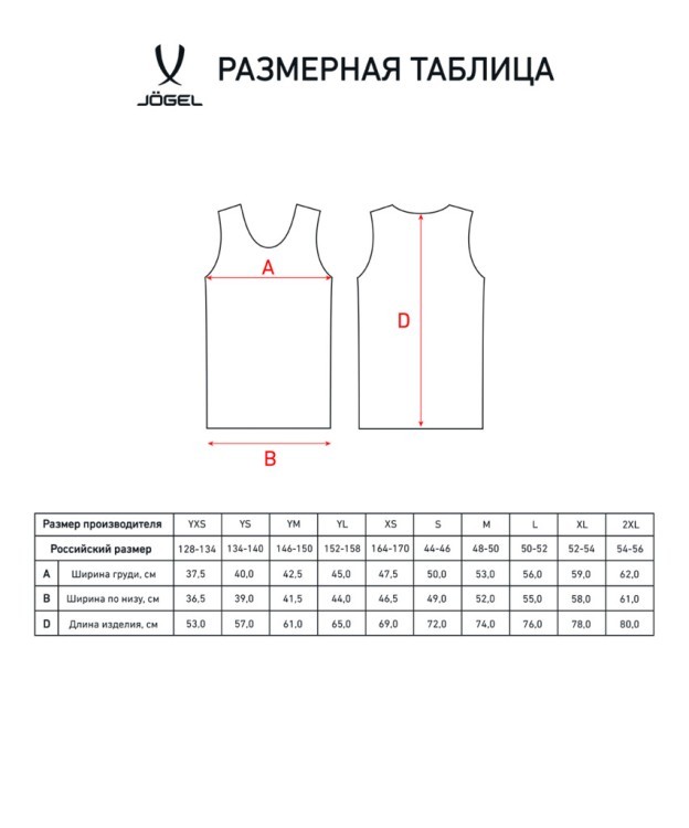 Майка баскетбольная JBT-1020-061, черный/белый (430124)