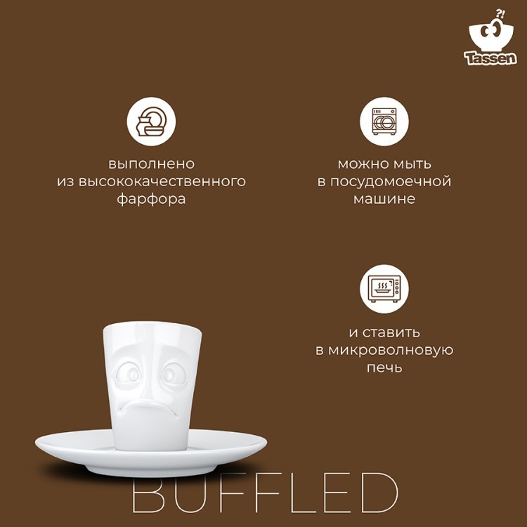 Кофейная пара tassen buffled, 80 мл, белая (71274)