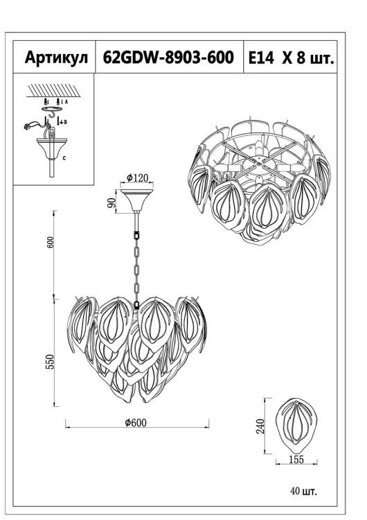 Люстра Swan d60см h55см (TT-00002179)