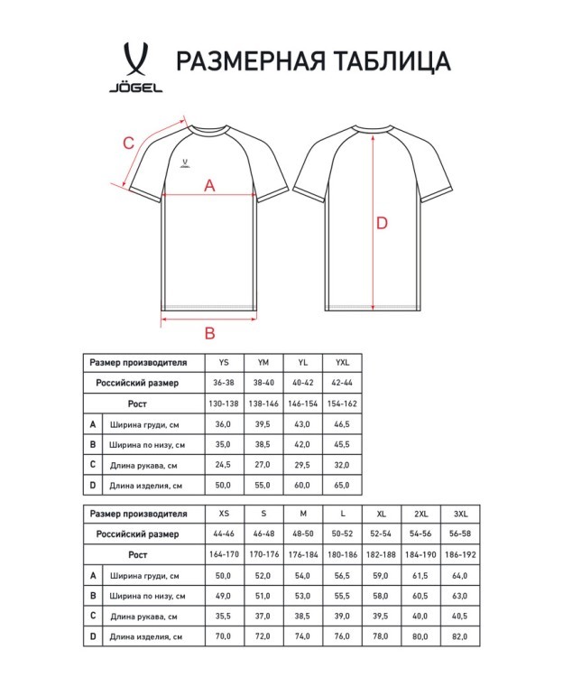Футболка игровая JOGEL DIVISION PerFormDRY Element Jersey, синий (2117720)