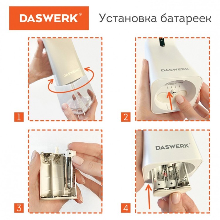 Сенсорный бесконтактный дозатор для жидкого мыла/средства 350 мл DASWERK 607845 (1) (95118)
