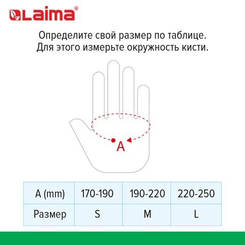 Перчатки нитриловые одноразовые Лайма 50 пар (100 шт) размер XL 605016 (87210)