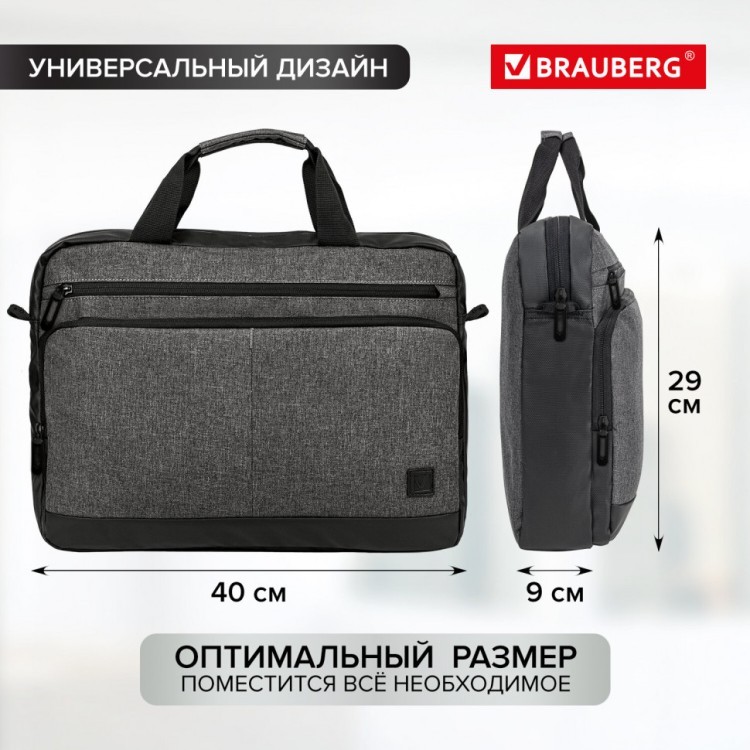 Сумка-портфель Brauberg "Forward" с отдел. для ноутбука 15,6" темно-серая 29х40х9 см 270832 (1) (89772)