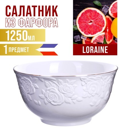 Салатница 1250 мл LR (х6)(х36) НЕТ (29874-1) Салатница 1250 мл LR (х6)(х36) НЕТ (29874-1)